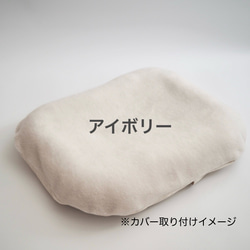 ゴロンちょマット用カバー・メルトンフリース 5枚目の画像