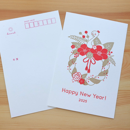 年賀状じまい印刷　2025年　巳年　110枚　差出人印刷あり 年賀状じまい印刷 2025年 巳年 110枚 差出人印刷あり