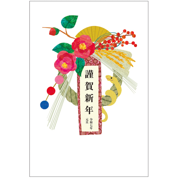 2025年賀状ハガキ1袋50枚×4 2025年賀状ハガキ1袋50枚×4 2025年賀状ハガキ1袋50枚