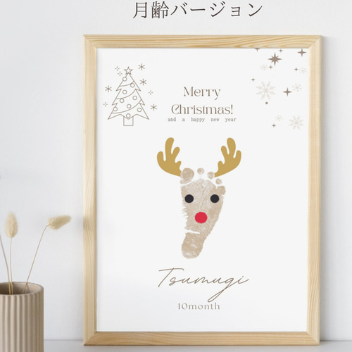 クリスマスデザイン】トナカイ足形アート 命名書 誕生日 ベビー