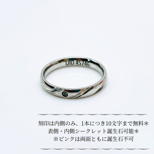 バイアスラインが美しい ペアリング 指輪 刻印 誕生石 ステンレス素材〈2本〉 natural*】ペアリング バイアスラインが美しい 鏡面 艶消し 指輪 刻印
