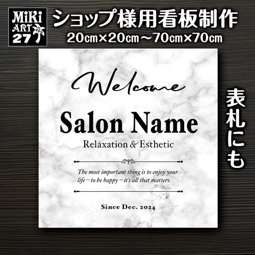 ショップ看板・表札製作✦大理石調✦名入れ✦サロン店舗会社看板作成