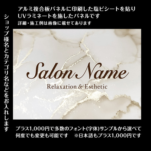 ショップ看板・表札製作✦名入れ✦大理石調✦サロン看板✦マルシェ店舗