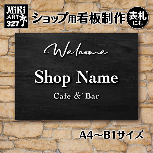 ショップ看板・表札製作✦名入れ✦大理石調✦サロン看板✦マルシェ店舗 