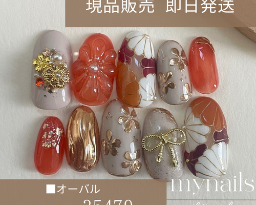 現品販売 即日発送】成人式オレンジ振袖和柄ニュアンスネイルno12