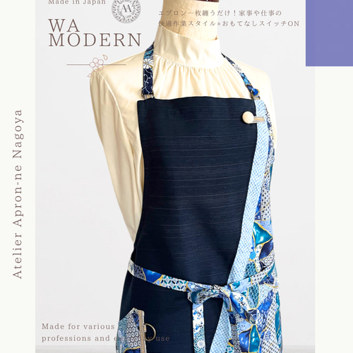 ご発送3日以内】和モダンエプロン 紺色と金継ぎ文様 ✴︎ 表地で