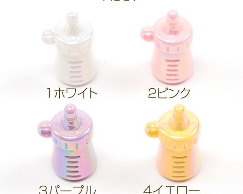 A867 8個 アクリルチャーム 哺乳瓶型チャーム オーロラ加工