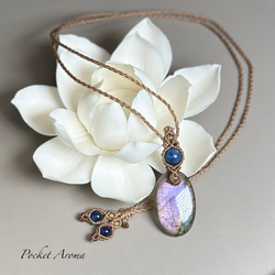 蒼想』ラブラドライトとカイヤナイトのマクラメペンダント