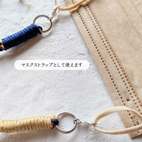 バイカラーのメガネストラップ／パラコード／ストラップ／マスク