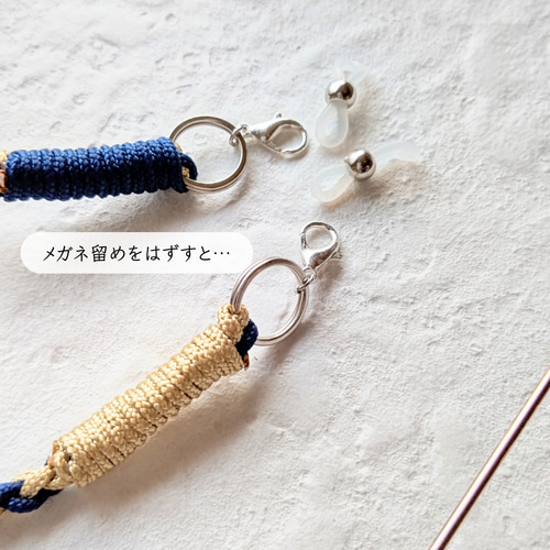 バイカラーのメガネストラップ／パラコード／ストラップ／マスク