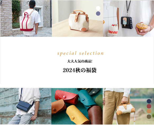 新春の福袋2026】6個SET人気のショルダーバッグ・口金バッグ・財布