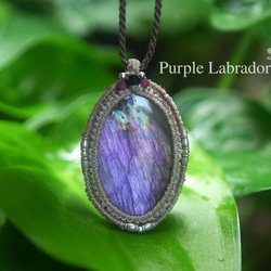 天然石「ブルーラブラドライト」マクラメ編み ジュエリー ネックレス