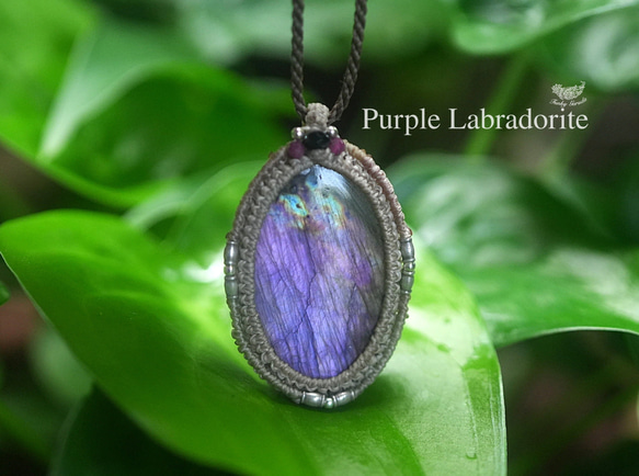 紫ギラリ☆パープルラブラドライト マクラメネックレス1725 ネックレス
