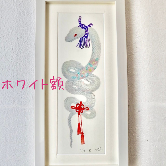 縁起物　白蛇　蛇神様　巳年 弁財天 2枚目の画像