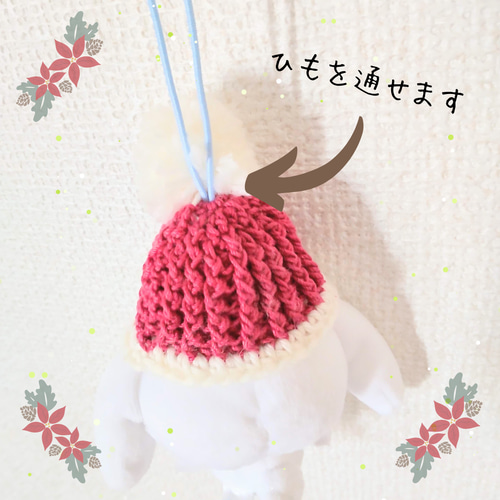 ぬいぐるみ用】ニット帽＆マフラーセット（クリスマスカラー）ひもを通