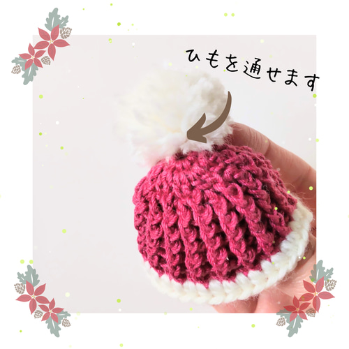 ぬいぐるみ用】ニット帽＆マフラーセット（クリスマスカラー）ひもを通