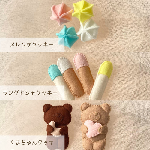 気分はパティシエ♡クッキー屋さんごっこ 知育 ごっこあそび ままごと 