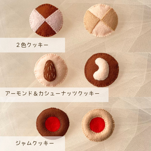 気分はパティシエ♡クッキー屋さんごっこ 知育 ごっこあそび ままごと