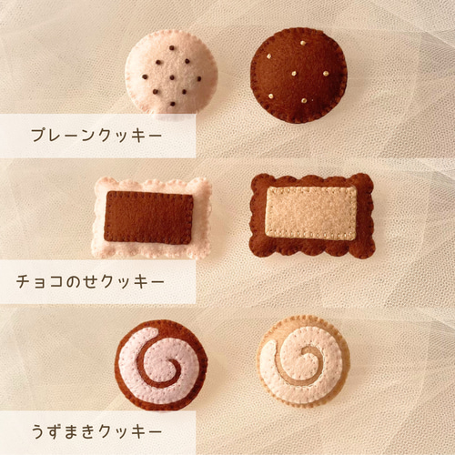 気分はパティシエ♡クッキー屋さんごっこ 知育 ごっこあそび