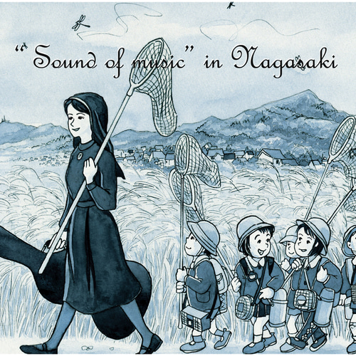 アートパネル/ナガサキのサウンド・オブ・ミュージック/長崎市