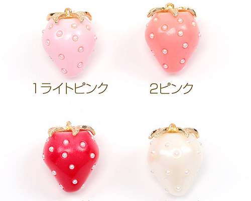 A866 6個 いちごチャーム 樹脂製イチゴチャーム かわいい