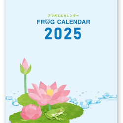 アマガエル カレンダー A3壁掛けタイプ  2025年版 1枚目の画像