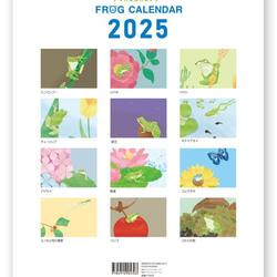 アマガエル カレンダー A3壁掛けタイプ  2025年版 14枚目の画像