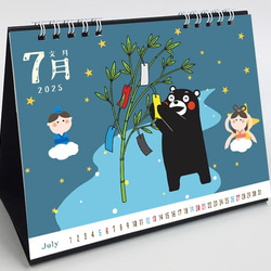 くまモン カレンダー 卓上タイプ  2025年版 9枚目の画像