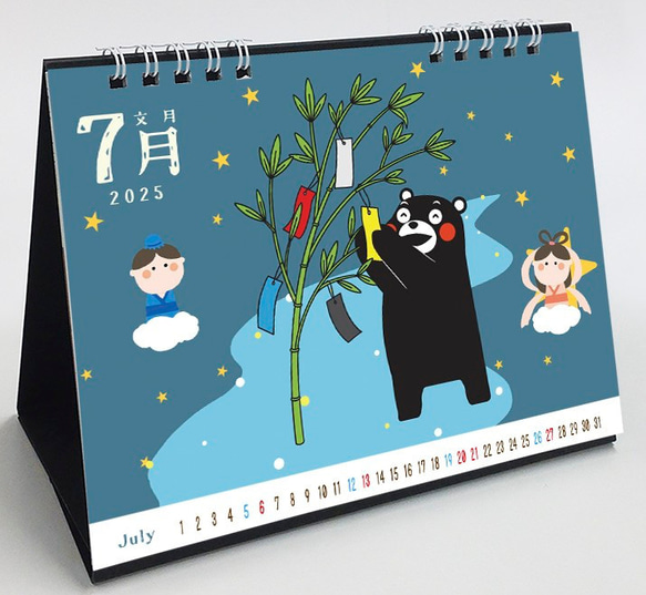 くまモン カレンダー 卓上タイプ  2025年版 9枚目の画像
