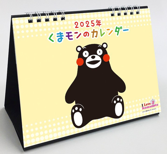 くまモン カレンダー 卓上タイプ  2025年版 1枚目の画像