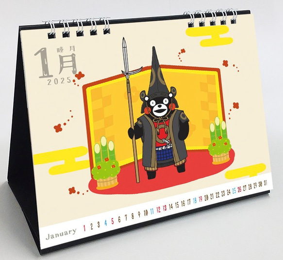 くまモン カレンダー 卓上タイプ  2025年版 2枚目の画像