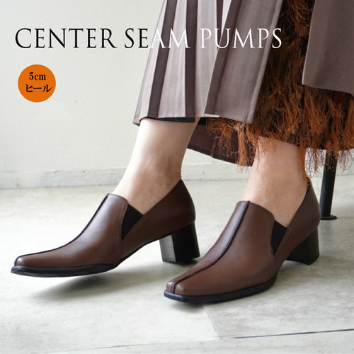 新色マロンブラウン☆スクエアトゥセンターシームパンプス パンプス