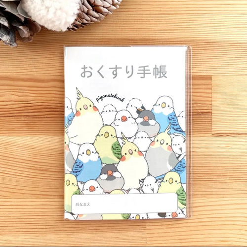 お薬手帳 シマエナガのインコと文鳥がいっぱい 手帳 creativemotion