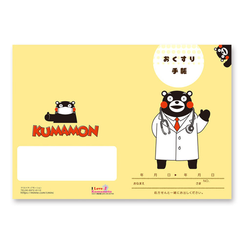 くまえもんお薬手帳 お薬手帳 くまモン 手帳 creativemotion 通販 18448794｜Creema