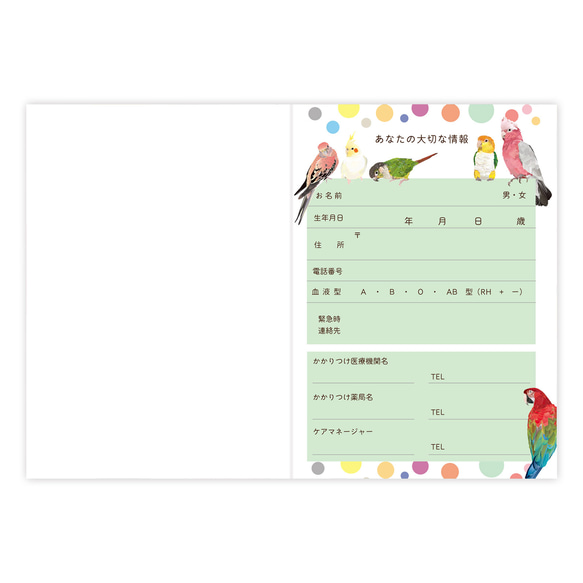血圧手帳 とりアート ロリキート 2枚目の画像