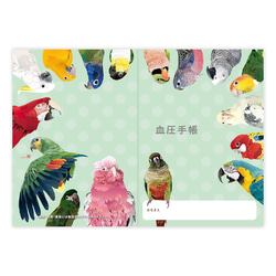 血圧手帳 とりアート ロリキート 5枚目の画像