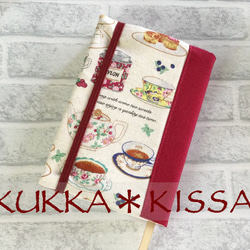 【M】新書、少年少女コミック、児童文庫用ブックカバー　紅茶の時間 (生成り、チェリーレッド/綿麻) 2枚目の画像