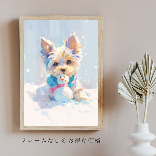 雪犬戯舞 - ヨークシャーテリア犬 No.3】ヨーキー・クリスマス・冬