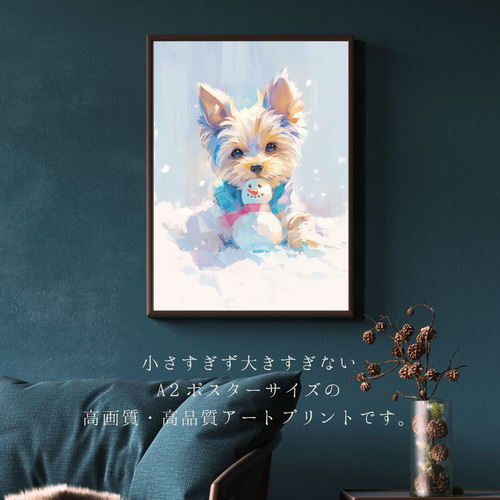 雪犬戯舞 - ヨークシャーテリア犬 No.3】ヨーキー・クリスマス・冬