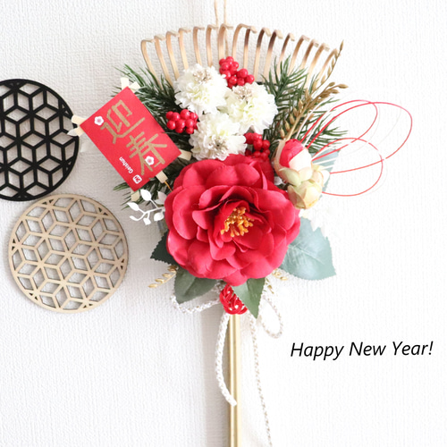 ハンドメイドアーティフィシャルフラワー　お正月飾りマム椿アレンジポット14 お正月ハンドメイト2025】お正月飾り～赤椿・白椿の熊手（アーティ