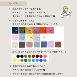 【 送料無料 】手足形刺繍　今治タオル　タオル刺繍　プレゼント 6枚目の画像
