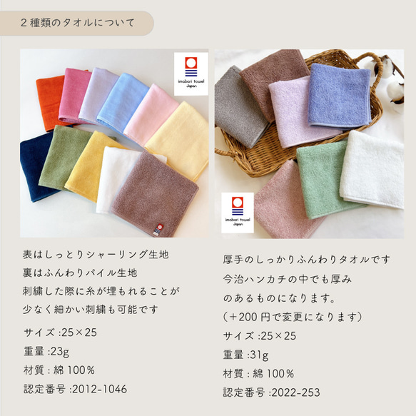 【 送料無料 】手足形刺繍　今治タオル　タオル刺繍　プレゼント 2枚目の画像