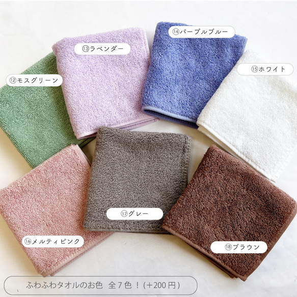 【 送料無料 】手足形刺繍　今治タオル　タオル刺繍　プレゼント 4枚目の画像