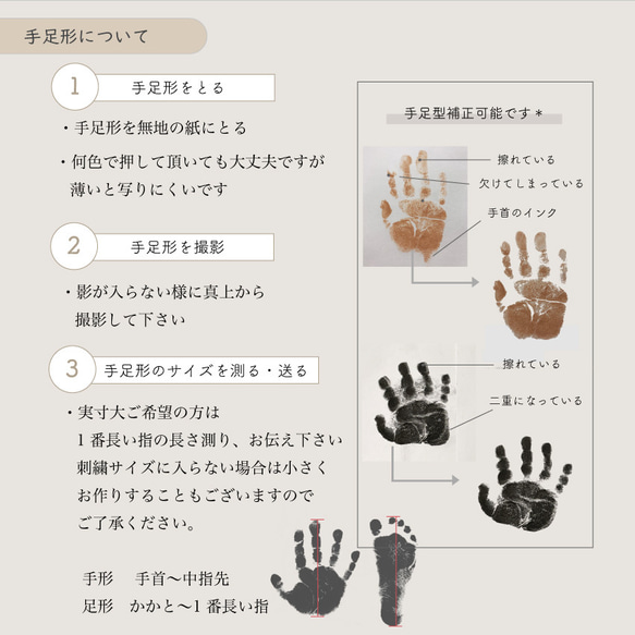 【 送料無料 】手足形刺繍　今治タオル　タオル刺繍　プレゼント 7枚目の画像
