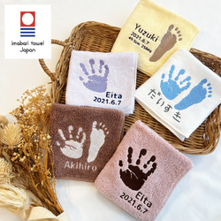 【 送料無料 】手足形刺繍　今治タオル　タオル刺繍　プレゼント 1枚目の画像