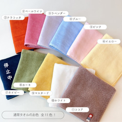 【 送料無料 】手足形刺繍　今治タオル　タオル刺繍　プレゼント 3枚目の画像