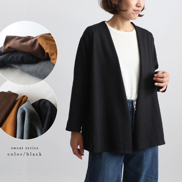ラスト4 最終SALE 裏パイル スウェット生地 スッと着る内