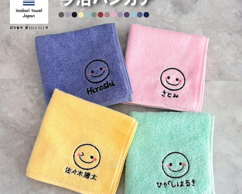 ハンカチ♡ハンドメイド　オーダー　価格表　受付ページ 眠り製作所 公式オンラインショップ / 今治タオルハンカチ