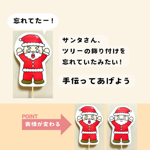 完成品・台本付き】スケッチブックシアター「ツリーをかざろう