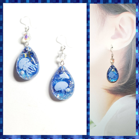 No.1152-C クラゲ☆亀(ホヌ)☆海ピアス・イヤリング(しずく型 